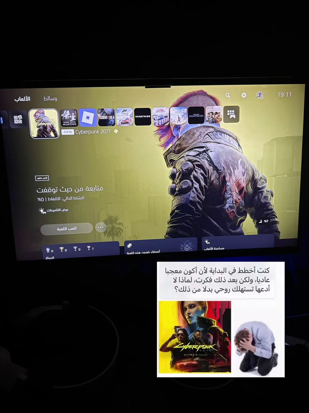 ابي اوقف لعب خلاصص💔💔 #explore #fyp #cyberpunk 