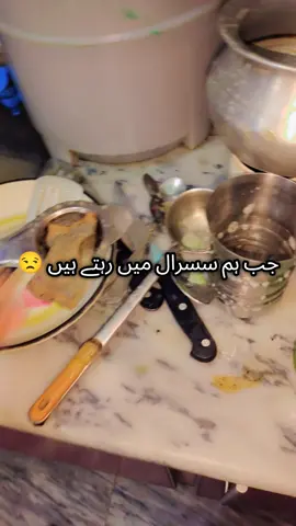 end miss ni krna 😄😄 hm married lrkion K dukh 😒😒