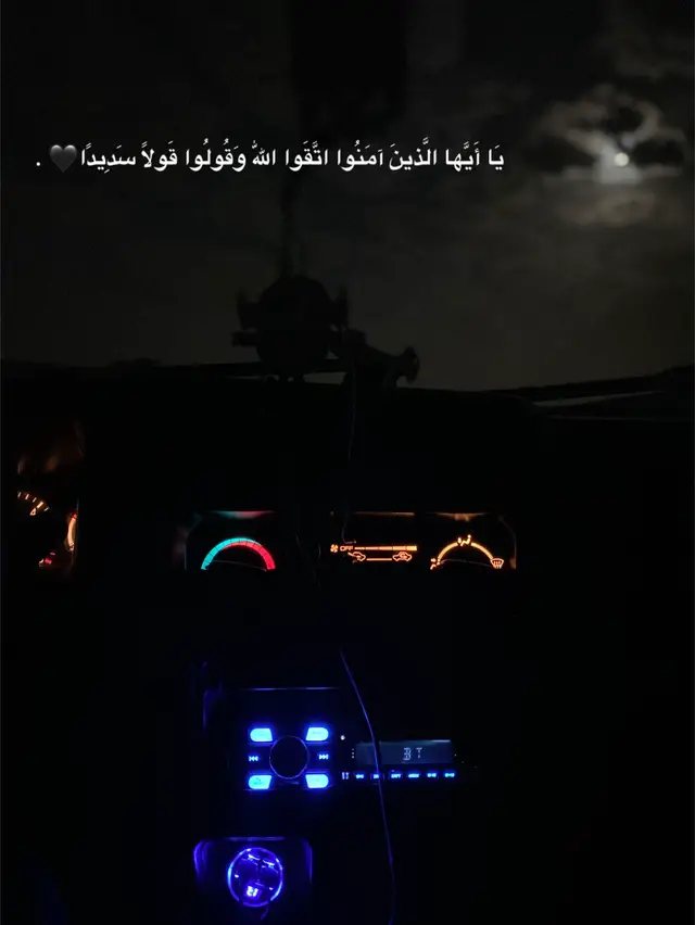 يَا أَيَّها الَّذينَ آمَنُوا اتَّقَوا اللّٰه وَقُولُوا قَولاً سَدِيدًا 🖤.