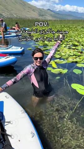 جاكوزي الطبيعة في ألبانيا 😍 #جاكوزي #لوتس #طبيعة #البانيا 