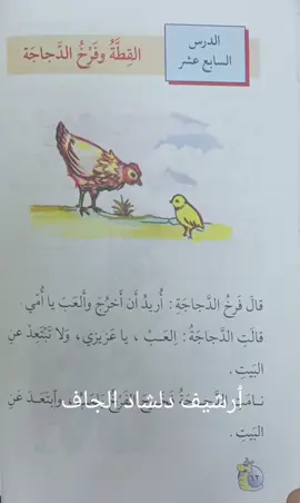 #جيل_الثمانينات #مناهج_دراسیه #جيل_الطيبين #القراءة_الخلدونية #الطفولة #القراءة_حياة #الشعب_الصيني_ماله_حل😂😂 