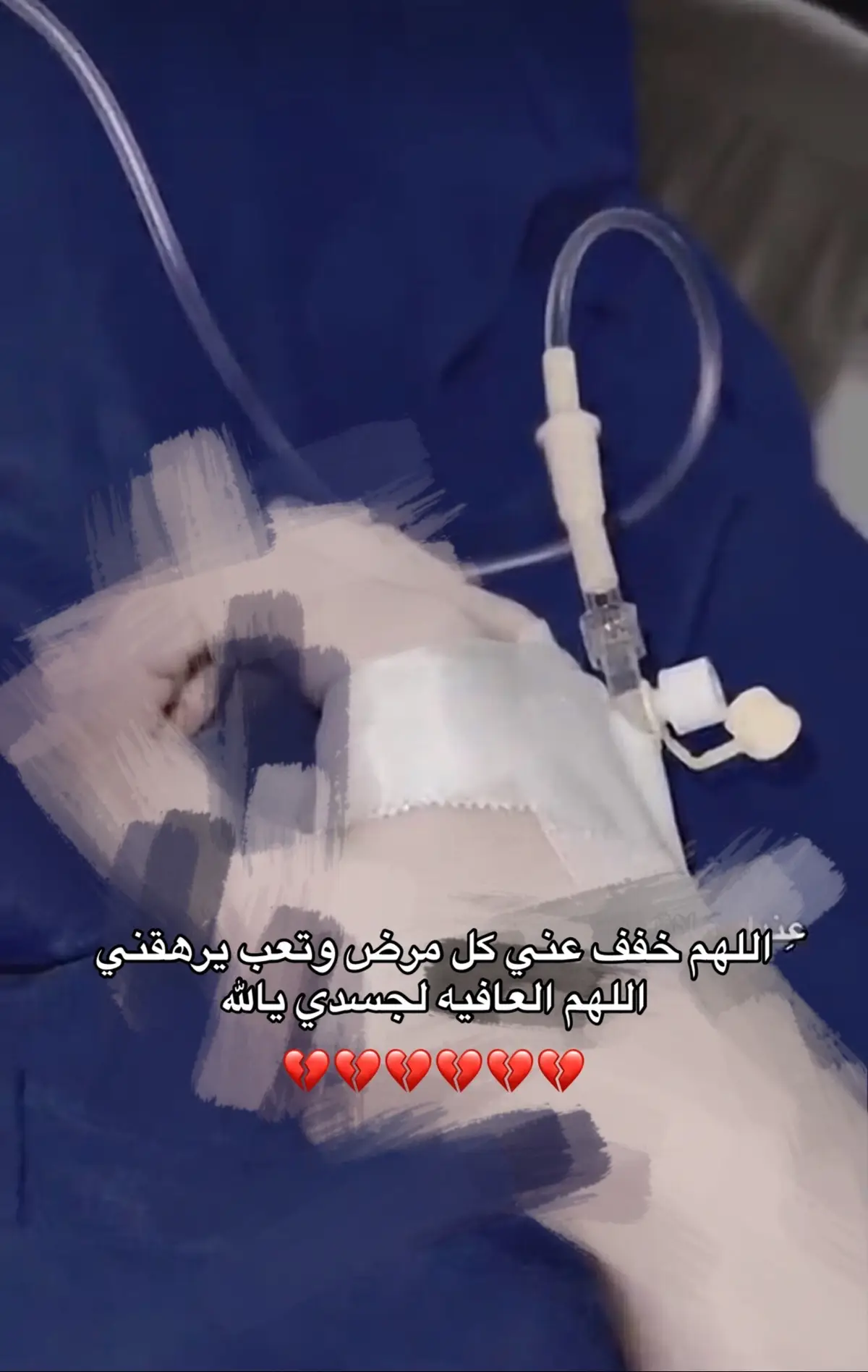 💔💔💔💔🤲🤲#CapCut #هاشتاقات_تيك_توك_العرب #متابعه_ولايك_واكسبلور_فضلا_ليس_امر #ولسوفه_يعطيك_ربك_فترضه💚🕊️ #العراق_السعوديه_الاردن_الخليج #صعدوو_فدوه_دصعدو #تعليقكم_يسعدني❤️ 