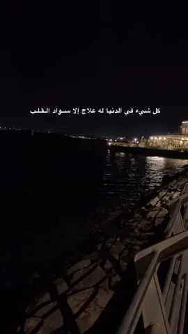 ‏بياض القلب يقهر سواد ظنونهم💙#تصويري #اكسبلور #fypシ #مجرد_ذوق 