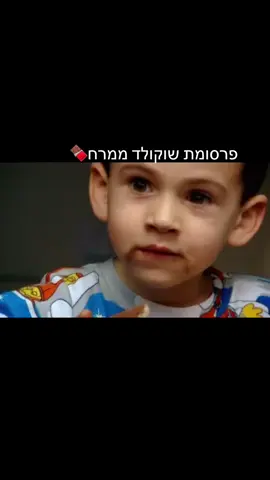 #foryou #פוריו #נוסטלגיה #ילדות 