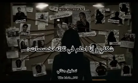 ان شاء الله أحقق واحد منهم يارب 👏🏻✨#kirin_659 #tiktok #🐦‍⬛ #fyppppppppppppppppppppppp #مالي_خلق_احط_هاشتاقات  آمن سبراني  / تحقيق جنائي / محاميه  / الثلاثه التوب عندي 