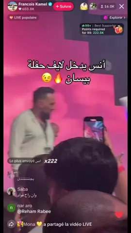 @بيسان اسماعيل - Bessan Ismail  @انس الشايب  #explore #إكسبلورر #fyp #f #المغرب🇲🇦تونس🇹🇳الجزائر🇩🇿 #العراق🇮🇶 #الشعب_الصيني_ماله_حل😂😂 #بيسان_اسماعيل #أنس_الشايب #مشاهير_تيك_توك_مشاهير_العرب #explore #لبنان🇱🇧 