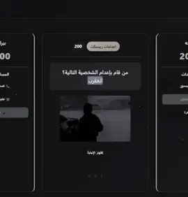 الـعـقـرب😞💔💔 #ريسبكت_اون_توب #tiktok 