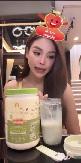 เวกาเม่ VEGAMAE โปรตีนถั่วลันเตาสีทอง ผลิตจากถั่วลันเตา คุณภาพสูง (Pea Protein) ผสมผสานด้วยโปรตีนจากข้าว  มีส่วน ประกอบของ Pre-Biotics และ Pro-Biotics ถึง 2 ชนิด  อีกทั้งวิตามินบี 12 ไม่มีน้ำตาล  ไม่ใส่สารปรุงแต่งใด ๆ  มีโปรตีนสูงถึง 20 กรัมต่อ 1 ช้อน รสชาติอร่อย ดื่มง่าย หอมนวลเหมือนนม ไม่มี  ละลายง่าย สามารถชงได้ทั้งน้ำ เย็น-ร้อน ส่วนผสมหลัก: 1. โปรตีนถั่วลันเตาสีทอง 2. มะพร้าวอบบดผง 3. ข้าวโพดอบบดผง 4. โปรตีนจากข้าว 5. อินูลิน 6. สารสกัดจากถั่วขาว 7. วิตามินบี 12 8. โพรไบโอติกส์ 2 ชนิด #vegamae #โปรโมชั่น #tiktokสุขภาพ #tiktokสุขภาพดี #เทรนด์วันนี้ #เวย์โปรตีน #ออกกําลังกาย #เวกาเม่ #เวกาเม่ถั่วลันเตาสีทอง #โปรตีนพืช 