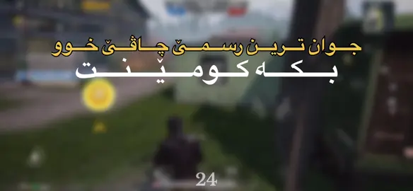 🖤.#fyp #24🖤 #viral #foryou #tektok #duhok_zaxo_amedi_semel_akre 