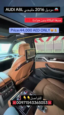 #AUDI #A6 #2016 #خليجي #للبيع #forsale #سيارات #هاشتاق #abode_cars #uae #tiktok #العين #خورفكان #ابوظبي #fyp #foryou #دبي #عروضات #السعودية #capcut #
