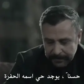 ياماش هاذ 🔥 + ما عجبني 🤎 #الحفره_في_كل_مكان🖤🕳️ #الحفره_çukur_كوشوفالي #تيم_xr7 #onthisday #quotes 