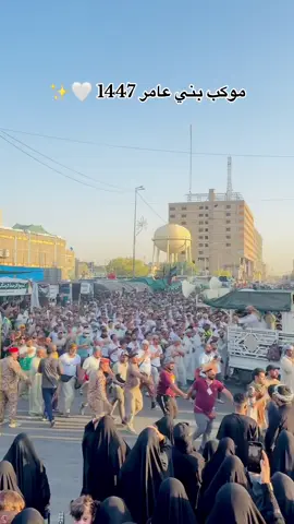 موكب بني عامر كربلاء يوم الاربعين #موكب_بني_عامر_كربلاء_المقدسه #موكب_بني_عامر_1446ه‍ #موكب_بني_عامر1441 #كربلاء #المشايه 