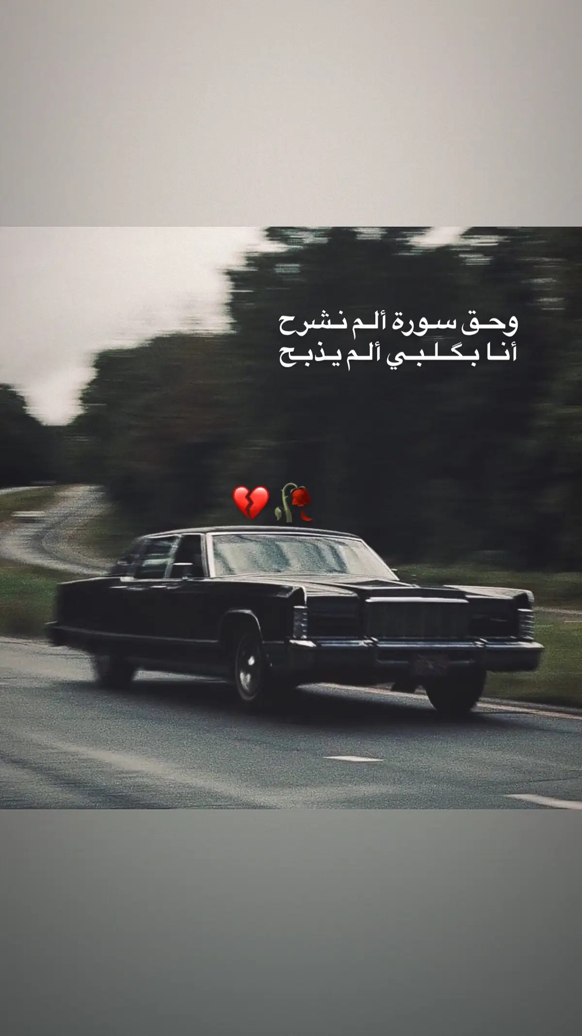 #اهينكً #اخر_اشي_نسختو💭🥀 #صعب_توصل_بس_مو_مستحيل #شعراء_وذواقين_الشعر_الشعبي🎸 #تجهلني_ڪيف_انت🥀🖤 #اقتباسات #هاشتاقي💙 