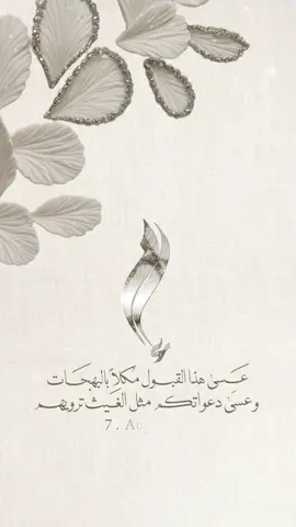#ترند #اكسبلورexplore❥🕊 #اكسبلورexplore #عقد_قران💍 #عقد_قران #fyp #بشاره 