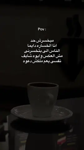 جنون العظمه مش طبيعى 👤 #عدويه #محمد_عدويه #احمد_عدويه #عدوية #كوفي #coffee #coffeelover #coffeetiktok #your_coffee #fyp #fypシ゚ #fypシ゚viral #foryou #explore #fraoonn_f #fraoonn #Fraoonn #فرعون #F 