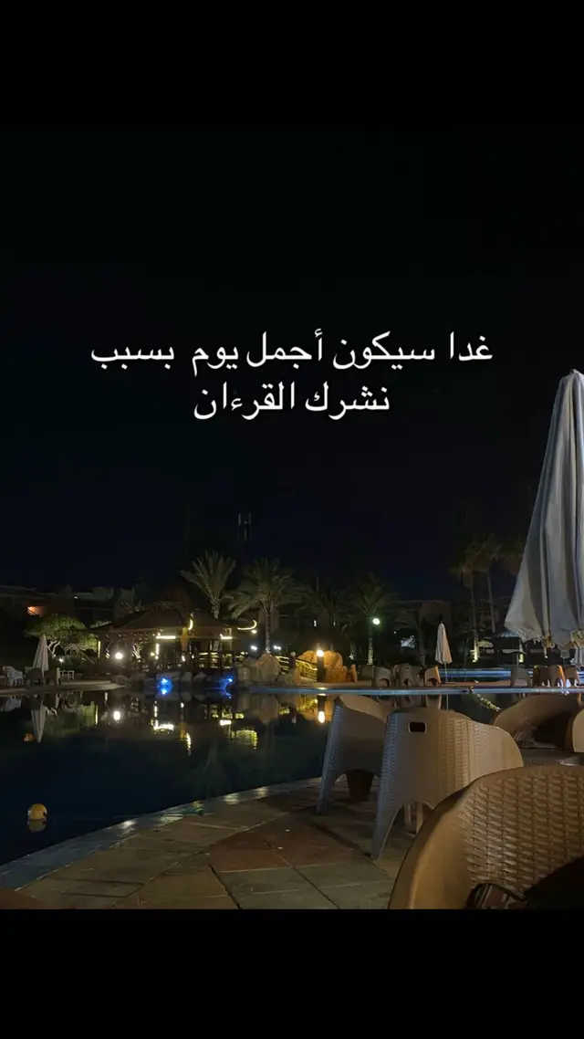 #القرآن_دواء♥️💙💙🌳 