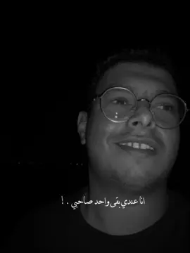 مفيش غيره هو 💙🫂👬#منشن_لصاحبك #منشن #في_حد_كدا_عايز_اقولو♥️ #الصحاب #صاحبي_ياصاحبي #themido7 #fypシ゚ 