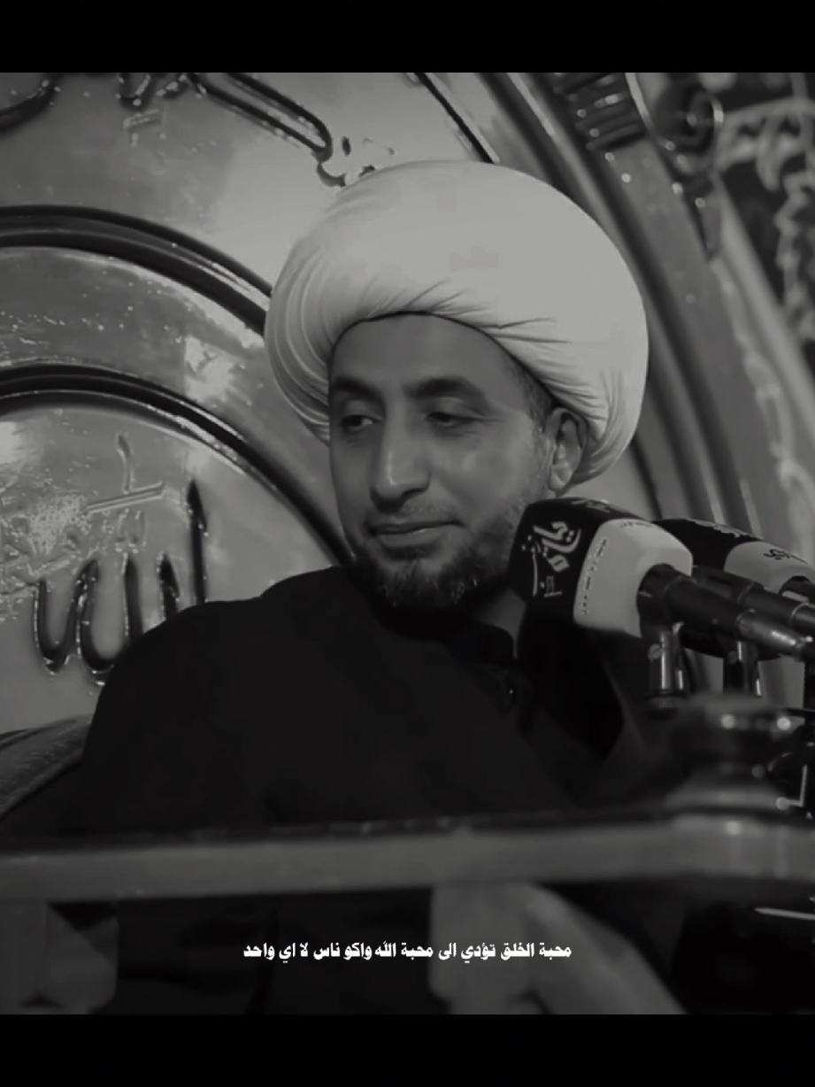 الحقد بين الناس .🤍 #الله #الشيخ_علي_المياحي #tiktok #explore #Love #following #parati #duet #capcut #viralvideo #viral #foryoupage #اكسبلور #foryou #fyp #لايك 