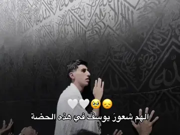 #الهم_شعور_هذي_الآية #الهم_اغفرلي_وغفر_لوالدايا_واغفر_مامينين #القرآن_الكريم #foryou #tektok 