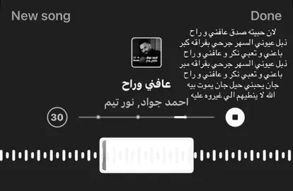#عافني_وراح #متضايقه #اغاني #اغاني_عربية #اغاني_حزينه #اغاني_عراقيه#الشعب_الصيني_ماله_حل😂😂 #مالي_خلق_احط_هاشتاقات🦦 
