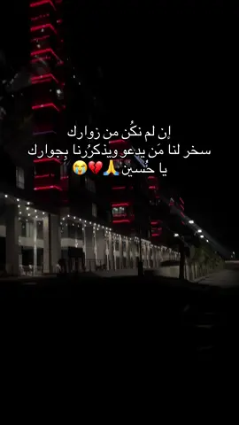 #CapCut #اكسبلور_تيك_توك #محرم_الحسين #ياحُسين #ماجورين 