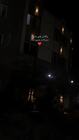 مين فات حبيبو تاه ❤️ #لو_تعرفوه_اليسا #اليسا 