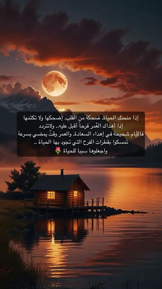 #الحياة #الفرح #الضحكة #اقتباسات #الشعب_الصيني_ماله_حل😂😂 #اكسبلورexplore 