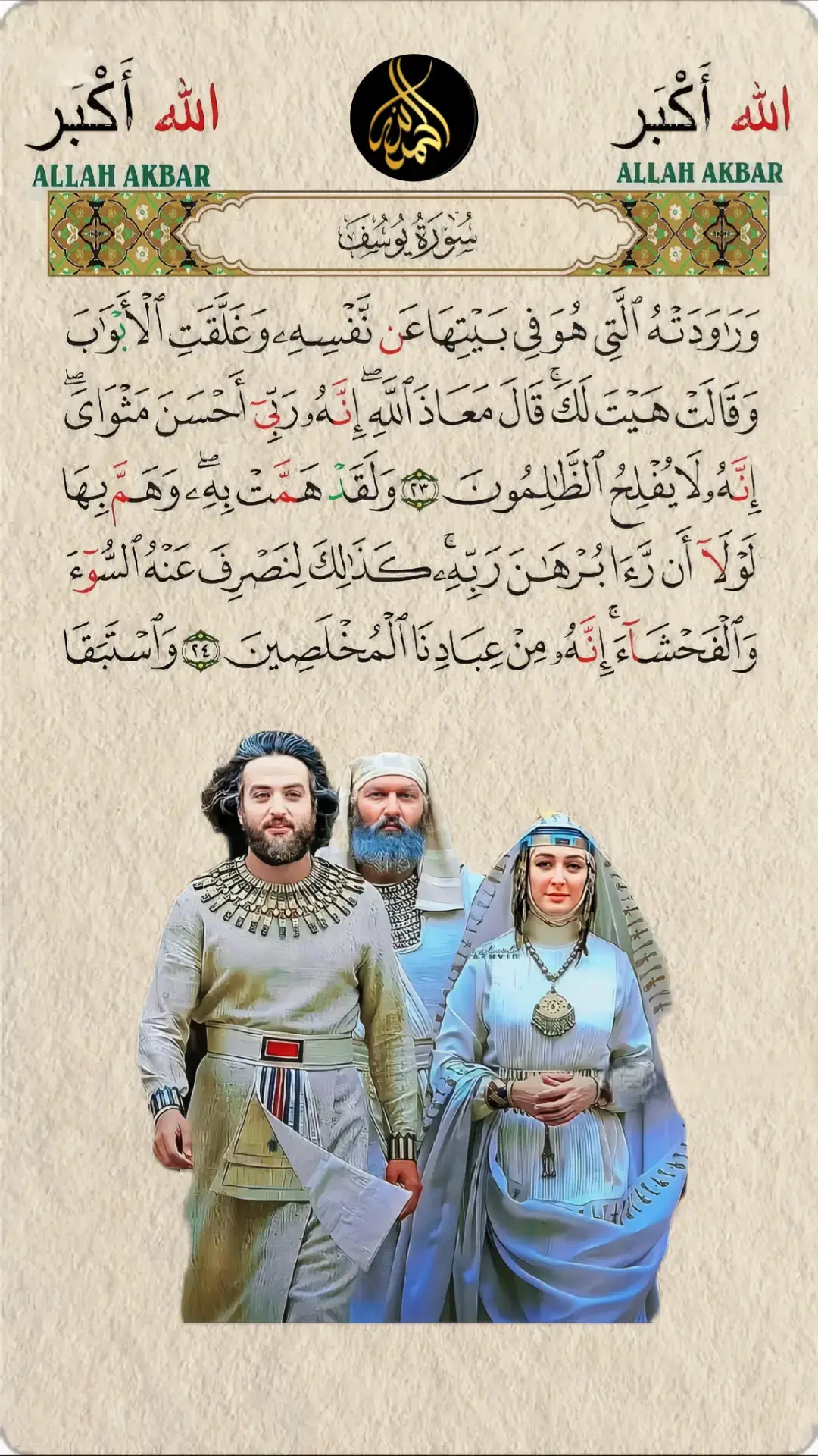 #القران_الكريم #قران_كريم 