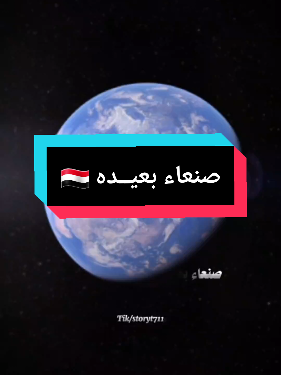 صنعاء بعيده قولوا له الرياض اقرب #سالم_المسعودي #زوامــــــل_من_العيارات_الثقيله  #nayef_almojnahi 