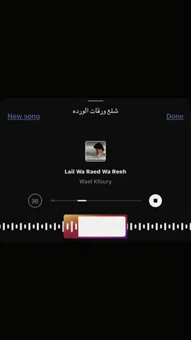 #اغاني #قديم #ڤيرال #songs #fyp 