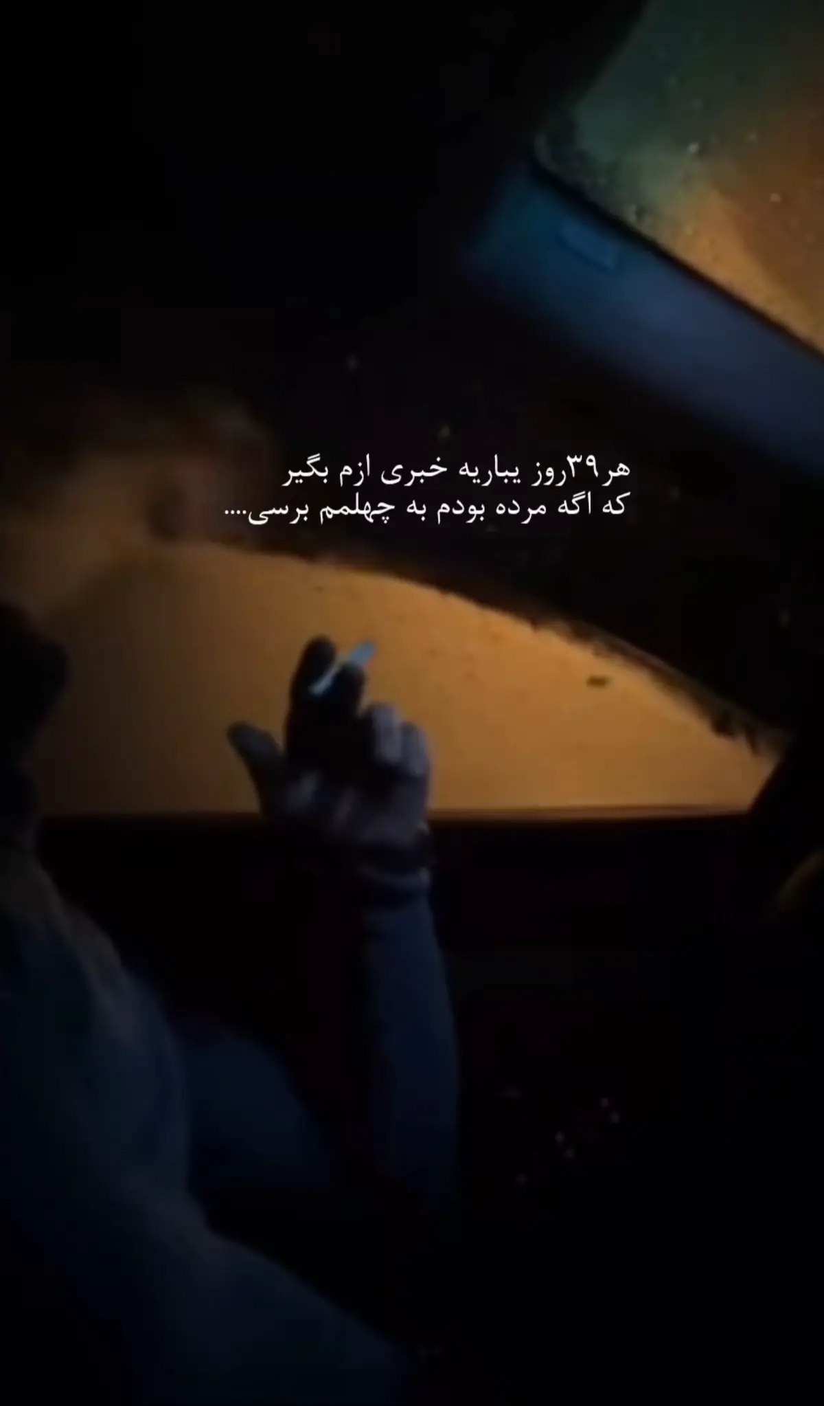 #afghanistan🇦🇫 #afg #afghan #iran #explore #foryou #ایرانی_تیک_تاک #افغانی_تیک_تاک #شعر #افغانستان #دخترایرانی #دلتنگی #afghangirl #متن #خسته #💔 #🥀🖤 #ازبک_تاجک_پشتون_ترکمن_هزاره🇦🇫 #trendingvideos #آهنگ #🇦🇫 #frpシ #هرات #viraltiktok #sad 