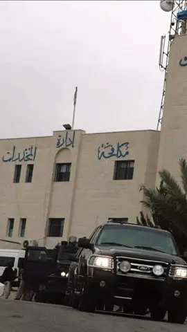 #CapCut #مكافحة_المخدارت #الامن_العام_الاردني #البحث_الجنائي 