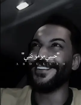 حبيبي مومو ذنبي#مجرد_ذووقツ🖤🎼 #ستوريات_حب_متنوعه #عباراتكم_الفخمه🦋🖤🖇 #محظور_من_الاكسبلور🥺 #تصميم_فيديوهات🎶🎤🎬 #fyp #طلعوني_اکتصميم_فيديوهات🎶🎤🎬 @سجاد لؤي ✪ 