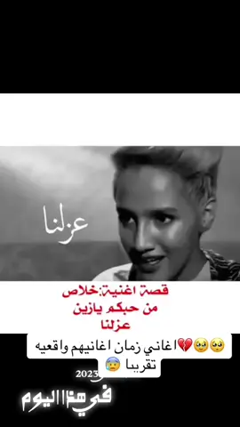 #في هذا اليوم 