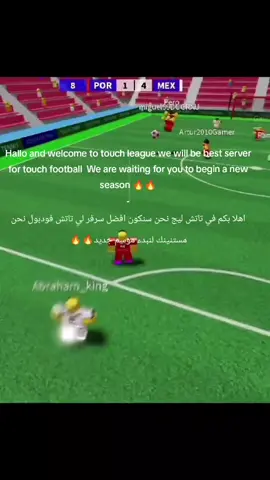 https://discord.gg/fV55crDZ .. #touch_league #touch_league  #robloxedit #robloxfyp #touch_football_roblox #touchfootball #touchfootball #touch_football_roblox #fyp 