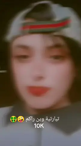 جام ❤️ كمونتار 📝 مردودة 🤑🐊 💖💖💖💖💖💖💖💖💖💖💖💖💖💖💖💖