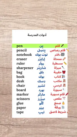 #تعلم_اللغة_الانجليزية 