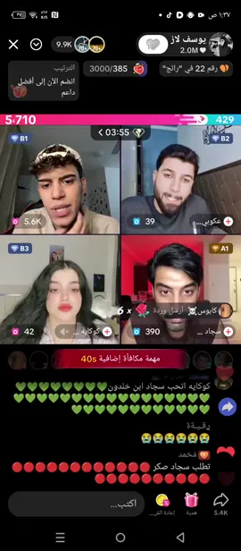 يوسف لاز 48 شخص مشتكين عليه 🥺#يوسف_لاز🌀 #الكسبلوررررررررر #شعب_الصيني_ماله_حل😂😂 #tiktok #fyp #مشاهير_تيك_توك 