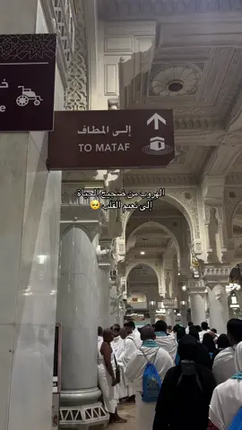 #مكه #explore #viral #4u #4upage #مكه_الان #اكسبلورexplore 