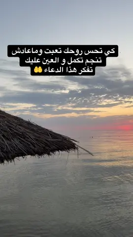 #دعاء #دعاء_يريح_القلوب #دعاء_يريح_القلوب_ويطمئن_النفوس 