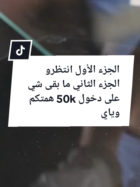 #قصص_حقيقية #قصص_واقعيه #قصص_من_التاريخ👑#تقول_صاحبه_القصه تصص منوعة #قصص جديدة #قصص حقيقية #قصص من_التاريخ لاطلا #لايك_متابعه_اكسبلور#مشاهير_تيك _توك_مشاهير_العرب#هاشتاقات_تيك _توك_العرب#صعدوو_ككسبلور_للاي ك_متابعه #محضورين_من_الاكسبلور_والمشاهد fyp #foryou #fyp*#ات #اعادة_النشر #tiktok #قصص_فاطمه🌌  #قصص_فاطمه🌠 #قصص_فاطمه🎆 #قصص_فاطمه🏞️ #قصص_فاطمه🛤️ 
