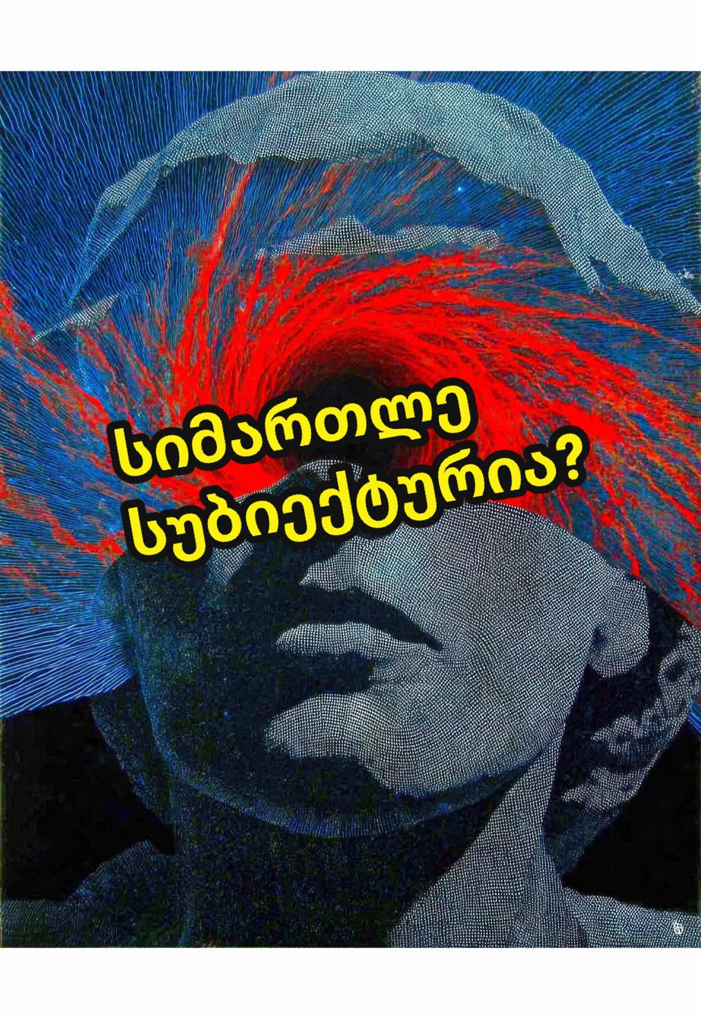 იუთუბის და სოც.ქსელების ლინკები ჩვენს საიტზეა - philosophy.ge.                                 #ფილოსოფია #philosophy #BookTok #წიგნები #foryou #philosophie #ნიცშე 