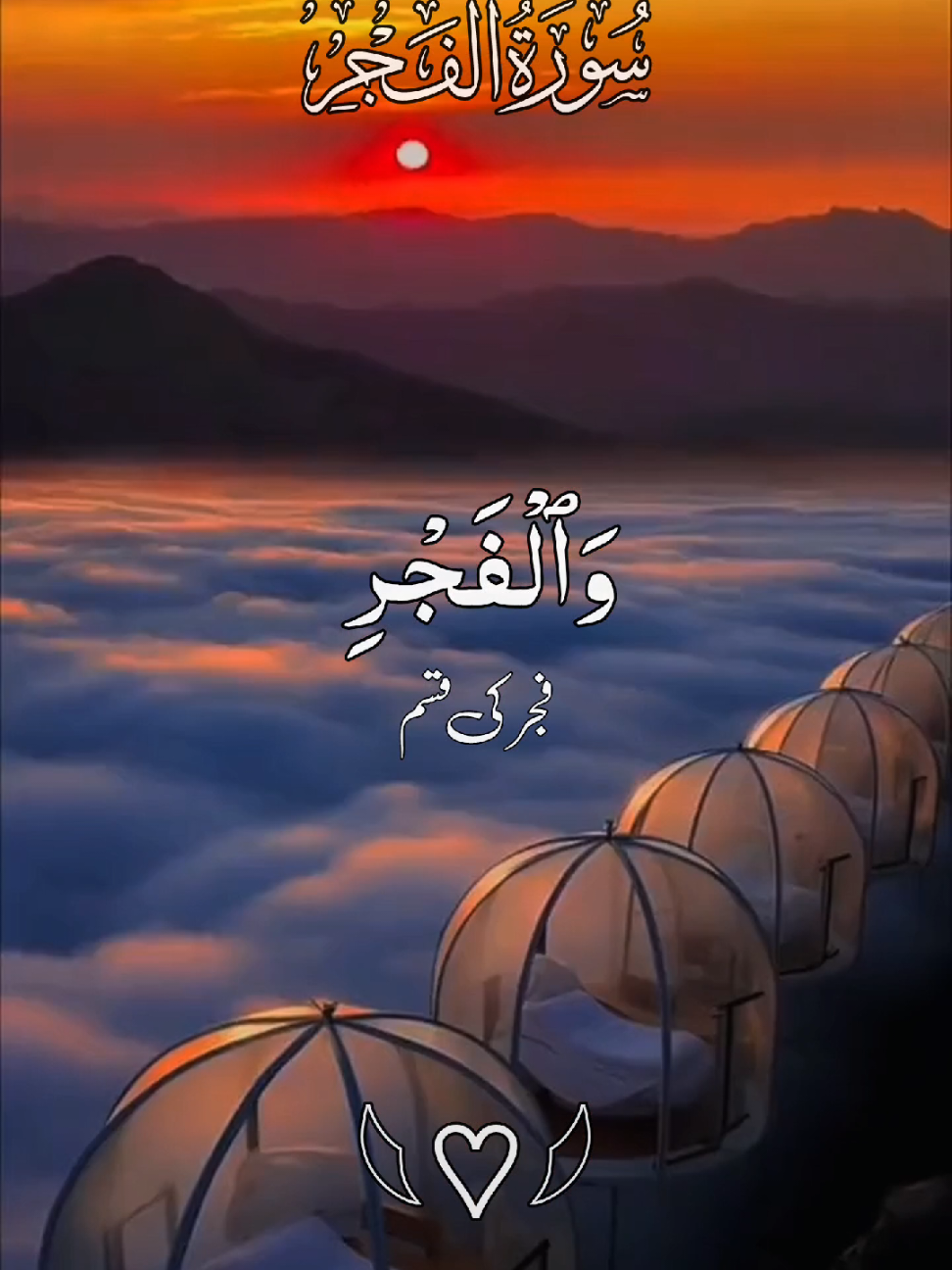 𝙎𝙐𝙍𝘼𝙃 𝙁𝘼𝙅𝘼𝙍 𝘾𝙊𝙈𝙋𝙇𝙀𝙏𝙀 #Join_Whatsapp_group_link_in_bio_for_UK_USA_Accouts_Sale_buy #ارحمو_من_في_الارض_يرحمكم_من_في_السماء #سبحان_الله_وبحمده_سبحان_الله_العظيم #درودشریف_پڑھ_لیجئے #القران_الكريم @꧁𝗛𝗼𝗹𝘆༺ قرآن꧂ @TiktokPakistanOfficial @TikTok @TikTok UK 