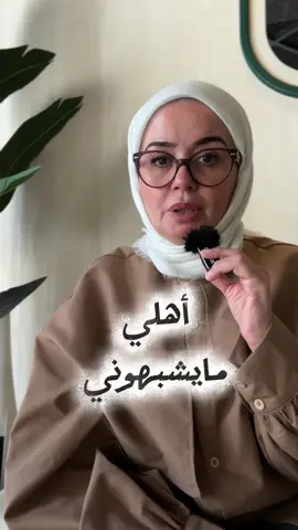 التعامل مع الأذى من أقرب الناس  علشانك وعلشان قلبك إتبعي التالي :  1.	لا تردين على كل كلمة أو تعليق… مو كل شي يستاهل طاقتك. 	2.	حطي حدود واضحة بالكلام والتصرفات، حتى لو كانت أختك. 	3.	قللي مشاركة تفاصيل حياتك، مو كل شي لازم يعرفونه. 	4.	اختاري وقتك في التجمعات… إذا الجو مشحون، انسحبي بهدوء. 	5.	اهتمي بنفسك ولا تنشغلين بكلام الناس عنك  تذكري هم خواتك تحتاجين لمرونة وتكيف لأطباعهم  ماتغيرها لكن نتكيف مع شخصياتهم  مهتمه أكثر  97526146 حجزي استشارتك  