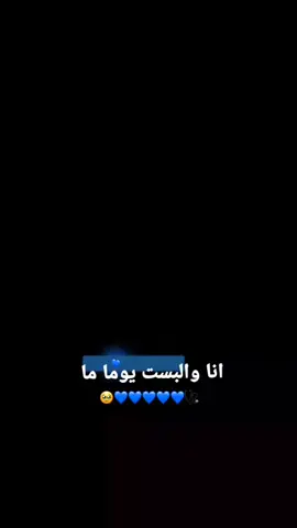 يوما ما 💙🥹🩺#دكتوره#بستي #😅💋 #دويتو 