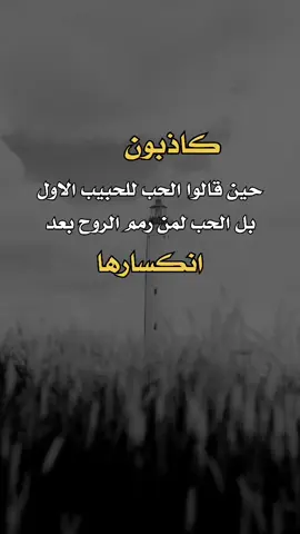 الحب للحبيب الاول بل الحب #a_l313n  #عبارات #اكسبلور #اعادة_النشر🔃 