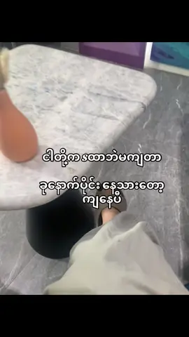 #fypシ゚ #tiktokmyanmar 