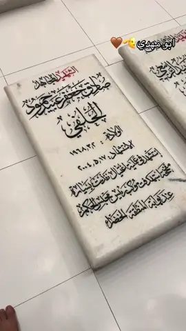 هضيمة يموت شايبنا 💔#ابومهدي_المهندس #تصميم_فيديوهات🎶🎤🎬 #الشايب #اكسبلور #تصاميم #الحشد_الشعبي_المقدس 