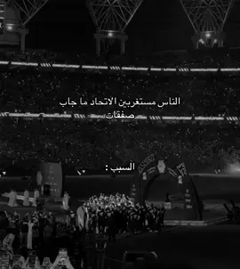 #العميد🔥💛 #العميد #الاتحاد #الاتي_ولع🔥 #العميد🔥💛 @نادي الاتحاد | Al-Ittihad FC 