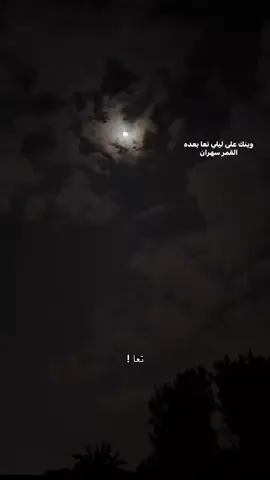 #fyp #اكسبلور #explore #Love #moon 